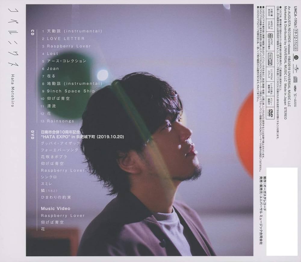 【希少品・年末特価】秦基博 CD購入者限定抽選DVD 非売品 秦基博 CDセット - メルカリ
